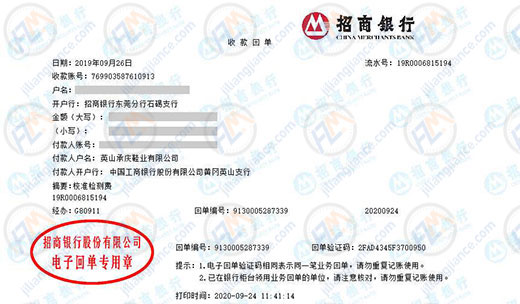 英山承慶鞋業合作共贏的校準公司